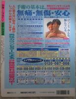 元気のでるマガジン　26号　木原朋香・柳かなえ・小坂若菜・浅見まお・安藤綾・白鳥まりあ・藤村翔乃・三田いつき・入江香菜代・中村早紀・片山みゆき