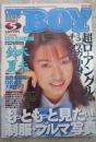 コミックBOY　166号　鈴木夏未・水谷真樹・川村朋美