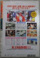 女のコあ～したいこ～したい　第9集　三浦あいか/河野小百合ヌードピンナップ・三浦あいか・河野小百合・浜田ルミ・浅野ゆうか・斉藤美保・小塚さおり・中井淳子