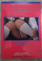 ヒミツしようよ　綾瀬瞳　半熟ボディを彩るセーラー＆ブルマ