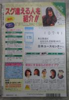 Jコミック　18号　紫れいか・ストレス原・いずみの杏里・保谷良三・樹水舞名・鈴木リカ・浅川美穂・浅田陽子・吉岡由希・長野美穂・横田昭子・高見良子・宏岡みらい・香々美純