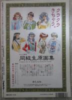 お元気ギャル　NO.9　梶原祥子・横田裕見子・芹川香里・伊藤雪子・米田めぐみ・石川かほる・角川明美・小室真紀・星出敦子・愛田千賀・岩田礼子・横山恵美・小村実子・三島典子・宮田純子・松岡美智子