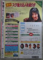 素人娘でーた　VOL.8　素人ギャルの性生活を本番ハメ撮り誌上再現！春だから我慢できないって素人ギャルがイックいくう！