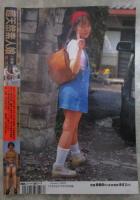 超天然素人娘　VOL.２０　コーマンニズム宣言！顔射かましてよかですか？生本番に悶える女性の姿をすみずみまで楽しむマガジン　片桐しずく・牧村真佐子・坂口由里・杉本美咲・大野彩子・田崎由希・佐藤千香・島田さやか・浅井いずみ・山下由美・九重美利・鈴木リカ・斉藤友里恵・吉村なつみ・池端やよい・