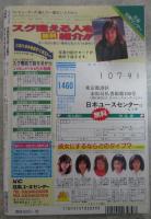 Jコミック　30号　紫れいか・ストレス原・いずみの杏里・保谷良三・樹咲えりあ・哀澤麗奈・高杉綾乃・紫月美希・桜沢奈々子