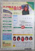 Jコミック　46号　紫れいか・ストレス原・やまだのら・いずみの杏里・前田俊夫・川村千里・中山ゆかり・美咲ゆか・吉野美穂・鮎川サオリ・吉沢彩貴