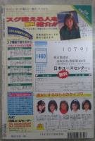 Jコミック　35号　紫れいか・若松智・そら三鷹・保谷良三・大西明日香・小野今日子・松田ちゆり・星野梨奈・後藤えみり