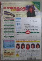 Jコミック　42号　紫れいか・ストレス原・やまだのら・いずみの杏里・保谷良三・池上美沙・香取さやか・河原つばさ・相田菜緒
