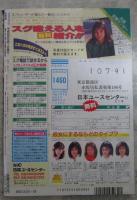 Jコミック　32号　紫れいか・ストレス原・いずみの杏里・保谷良三・須藤あゆみ・鈴木まりか・長谷川律子・愛田るか・宮崎なつみ・田村みのり