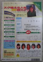 Jコミック　50号　紫れいか・ストレス原・やまだのら・村野犬彦・前田俊夫・矢沢ようこ・宝城梨花・小松いづみ・広田由加