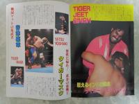 全日本プロレス　スーパー・パワー・シリーズ’86　ザ・ロード・ウォリアーズ　長州力　タイガーマスク　ミル・マスカラス　ハーリー・レイス　タイガー・ジェット・シン