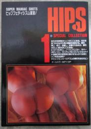 HIPS　1　ヒップフェティシズム宣言　挑発する双丘