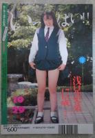 セーラーメイトDX　1992年11月　3巻11号　浅見吏菜・麻倉瑞穂・桂木綾乃・伊原麻里奈・内藤琴乃・諸江みき子・牧野京子・青山蘭子・遠野玲花・江口陽子・成沢晶・河合あすか・湯沢司・湯本絵理沙・三菱薫