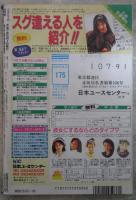 Jコミック　20号　紫れいか・ストレス原・いずみの杏里・保谷良三・上條うらら・細川百合子・藤森加奈子・田村和美・早田令子・桜井果穂・香取みどり・木村恵美子・藤原史歩・浅野和美