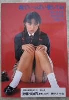 美少女奴隷　緊縛写真集2　片桐かほる・長田英子・森宮美沙緒・千葉さな子・石原めぐみ・鈴木葉子・沢田ルミ・隆速麗華・柴田はるか・朝岡涼子・森田ちあき・日向美佐・松井安紀・清水亜里沙・風間アリス・有野ゆかり・吉田理香・若林詩麻・池上早耶・風吹あんな・志穂美れいこ・聖奈まり子・有沢奈月・三上えり子・町田えり子・橘ゆみ・水沢ひとみ・石田夏帆・武見真理・倉田まどか・みずきつばさ・宮崎陽子・斉藤桃香・朝倉由紀・佐野恵子・川島亜弥・波の上かもめ・一色麗矢・麻吹まどか・風間水絵・八萩純