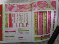 SM秘小説　16巻5号　神野夢一・山本太郎・小妻容子・前田寿按・椋陽児・春川ナミオ・沖渉二・笠間しろう