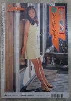 投稿ニャンニャン倶楽部　1996年1月　72号　川上観沙・杉原真実・松本富海・アクション大魔王・必撮カメラッ・プライベート写真館・アイコラ・読者投稿・佐々木教の東京ビート