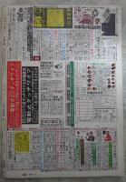 ショッカー　ニュー・タイプ・グラフィー　3巻4号