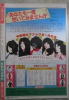 フルファック　FULL FUCK　愛染恭子・野上由季子・香坂清美・長谷川圭子・強姦魔・盗撮アクション小僧・SM指南・レズビアン百合族宣言