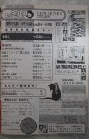 漫画ホットミルク　1996年6月　153号　大暮維人・田沼雄一郎・きお誠児・智沢渚優・HEAVEN-11・きみづか葵・一ノ関りん・浦島礼仁・梶本シアン・桜木千年・舞井武依