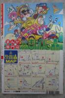 漫画ホットミルク　1996年7月　155号　鬼魔あづさ・末広雅里・大暮維人・SHIZUKA・浦島礼仁・きみづか葵・田沼雄一郎・NAO・HEAVEN-11・舞井武依