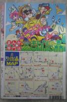 漫画ホットミルク　1996年11月　161号　にしき義統・大暮維人・みみずしき・園部一晶・きみづか葵・町田ひらく・高雄右京・りえちゃん14歳・SHIZUKA・まきの拳二・舞井武依