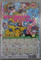 漫画ホットミルク　1995年4月　134号　田沼雄一郎・新貝田鉄也郎・るりあ046・智沢渚優・鬼魔あづさ・VIRIDIAN・末広雅里・りえちゃん14歳・天竺浪人・舞井武依