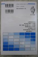 日本古代の財政制度　歴史学叢書