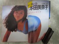 UP TO BOY　アップトゥボーイ創刊号　アイドルステッカー付・勇直子・石川秀美・本田美奈子・中山美穂・羽史玲子・江本真・松本かおり（小林ひとみ）芳本美代子・新田恵利・河合その子・少女隊・加納麻衣・斉藤由貴・松本伊代・堀江しのぶ