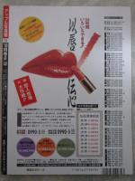 アップル写真館　VOL.72　1995年10月　池上美沙・上白土なおこ