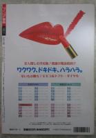 アップル通信　130号　1995年2月　矢吹まりな・桜沢かおる・日吉亜衣・藤田リナ・小森まみ・若菜みどり・浅川美保・立原貴美・松田ちゆり・森本ともみ・麻宮淳子・倉田美々・藤谷しおり・吉永麻子・木内玲子・新堂有望