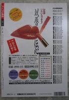 アップル通信　NO.138　橋本優美子・川上裕子・浜田ルミ・野々村まゆ・池上恵美・岡野かりん・寺田弥生・鈴木まりか・麻生早苗・青山純・倉田志織・星川まりん・遠峰夏子・小森まみ・白石ひとみ・日高小夜・矢吹まりな・有田早弓・宏岡みらい