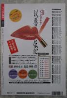 アップル通信　139号　1995年11月　里中あやか・川浜なつみ・吉田理恵・川上裕子・麻生早苗・愛田るか・牧野ちひろ・氷高小夜・麻宮淳子・日吉亜衣・城麻美・野々村まゆ・寺田弥生・篠原玲奈・白石ゆか・松田一穂・有森郁恵・安達くるみ・桜樹ルイ・片山唯・平沙織