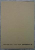 憲法・裁判・人間