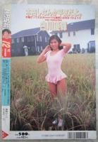 熱烈投稿　84号　白川優輝・白木麻実・志村香・小島冴・加納樹里・麻倉美樹・九能一子・中山知美・林佐智恵・佐山晶・小柴由加・星野あい・佐々木教の電撃フラッシュ