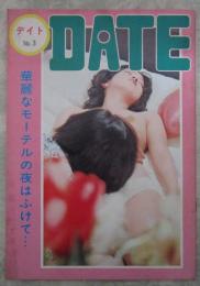 DATE  デイト　No.3　華麗なモーテルの夜はふけて