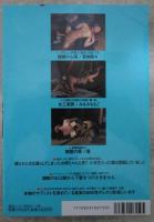 マニア俱楽部　213号　2004年6月　宮地奈々・みなみももこ・堪