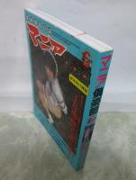 マニア俱楽部　213号　2004年6月　宮地奈々・みなみももこ・堪