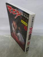 マニア俱楽部　215号　2004年8月　藍山みなみ・雨宮亜紀・白井綾・持田さやか