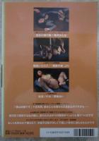 マニア俱楽部　197号　2003年2月　葉月かんな・岡崎あい