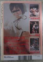 マニア俱楽部　219号　2004年12月　瀬名涼子・田中真由美・平沢里菜子