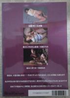 マニア俱楽部　206号　2003年11月　大沢舞・結城あみ・川島ひろみ