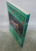 マニア俱楽部　237号　2006年7月　持田茜・とも・浜崎リオン・鏡堂みやび・団鬼六
