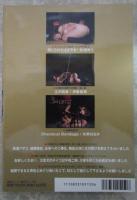 マニア俱楽部　200号　2003年5月　松浦ゆう・伊藤摩耶・水野はるか