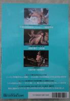 マニア俱楽部　203号　2003年8月　持田さやか・川口香・風間恭子