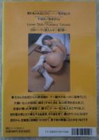 マニア俱楽部　140号　1998年5月　荒井まどか・秋本さくら・yumeka takami