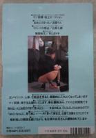 マニア俱楽部　142号　1998年7月　流星ラム・白鳥七瀬・秋山まり子