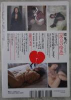 マニア俱楽部　246号　2007年4月　とも・倉木莉菜・友田真希・Reiko・鏡堂みやび・団鬼六・沖渉二