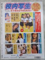 デラべっぴん　87号　1993年2月　沢田奈緒美ヌードピンナップ・沢田奈緒美巻頭カラー・手塚莉絵・宮沢麻衣子・稀崎優・浅倉舞・黒瀬はなき・沢口まり・山川小春