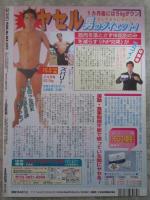 デラべっぴん　184号　2001年3月　田原アユミ・小向美奈子・鮎川あみ・渡瀬晶・葵みのり・広瀬奈緒・吉川みなみ・森下くるみ・沢木まゆみ・苺みるく・津野田薫・飯窪五月・岡田りな・深田美穂・新山愛里・青山花菜・藤本綾・清原ユカ・高樹マリア